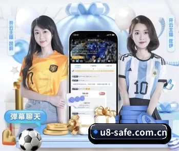 u8国际的故事 - 体育资讯内容服务 | U8 SPORTS
