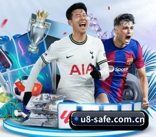 u8国际 APP 界面（U8 SPORTS）